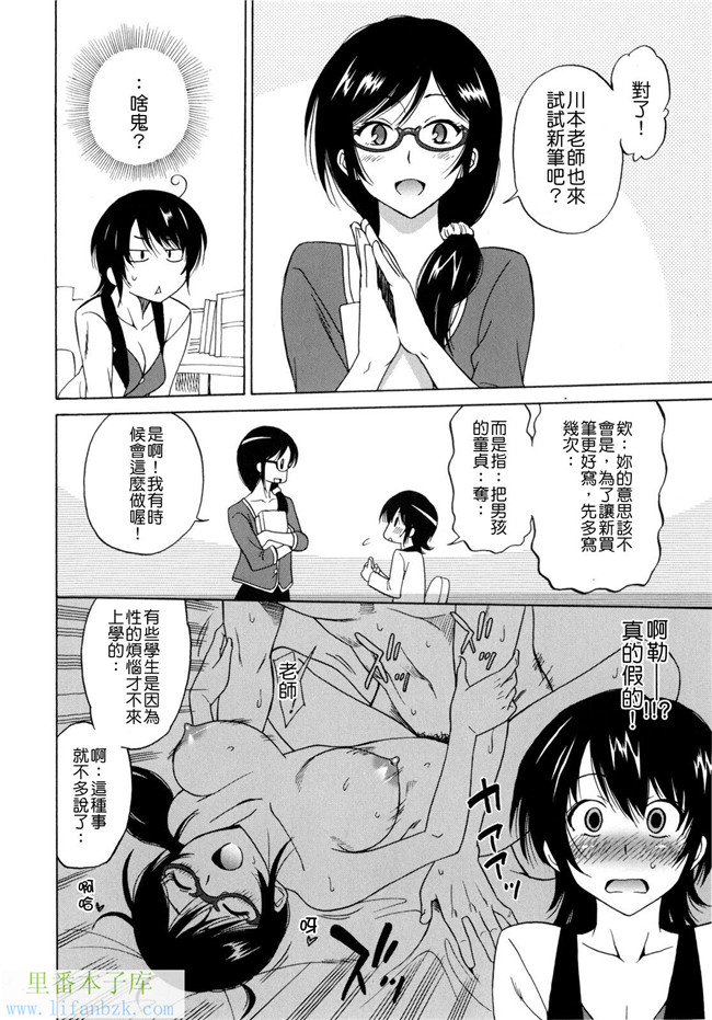 邪恶帝之h漫画[音乃夏] パコパコッPACO-PACO本子