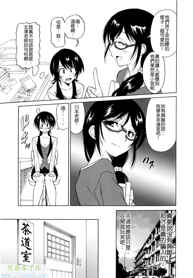 邪恶帝之h漫画[音乃夏] パコパコッPACO-PACO本子