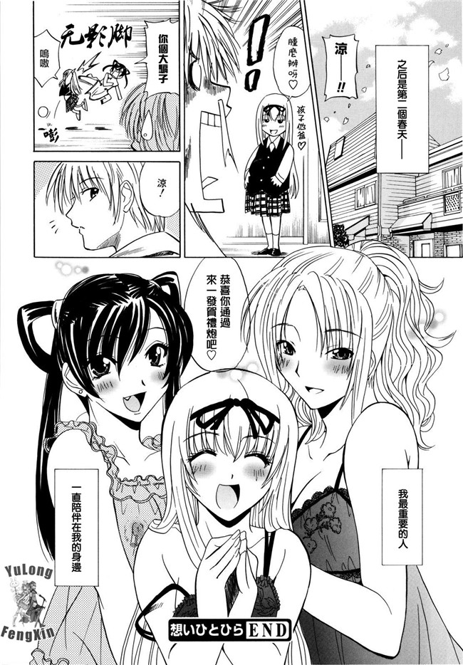 本子库之邪恶h漫画[音乃夏] パフパフッ!