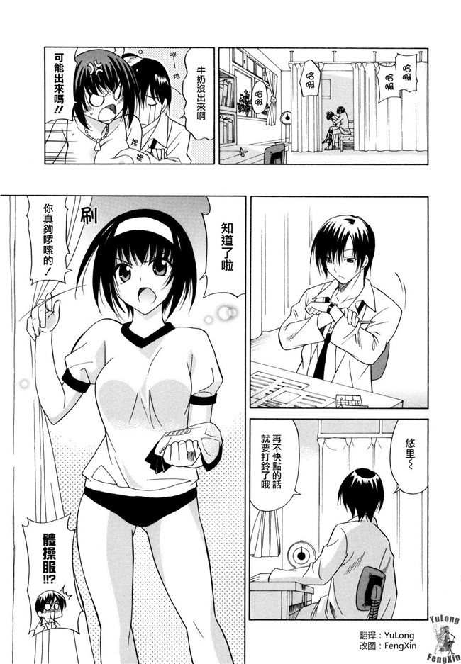 本子库之邪恶h漫画[音乃夏] パフパフッ!