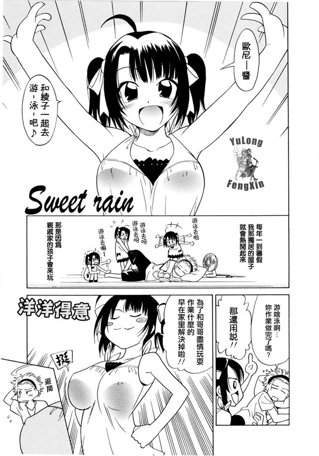 本子库之邪恶h漫画[音乃夏] パフパフッ!