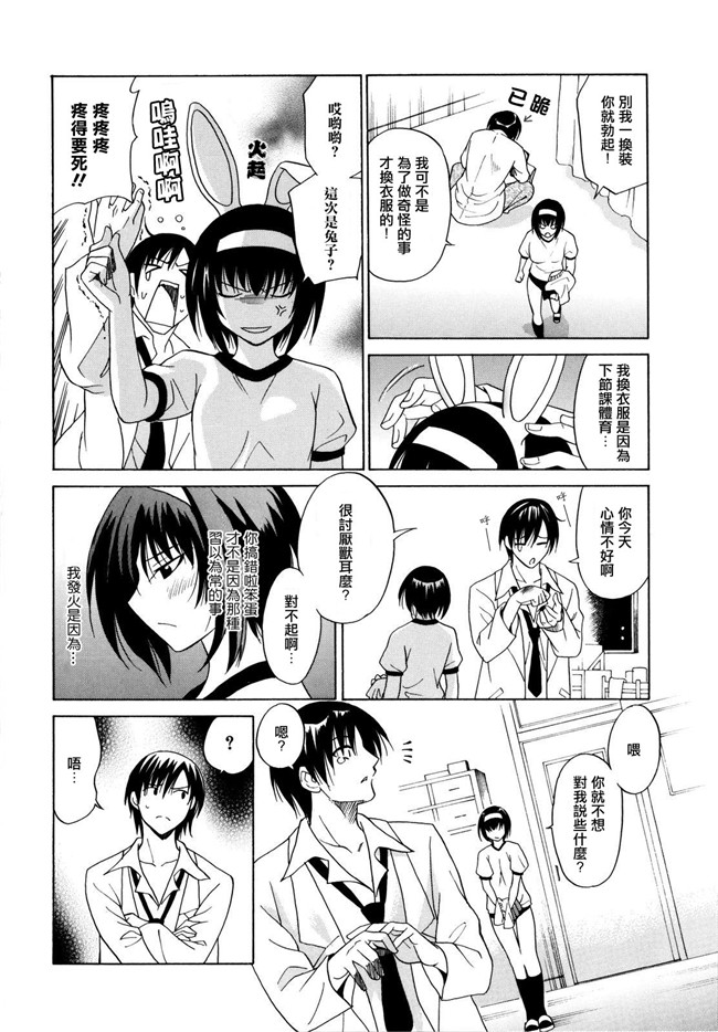 本子库之邪恶h漫画[音乃夏] パフパフッ!