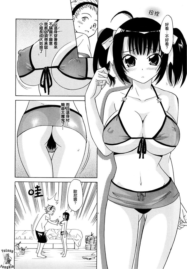 本子库之邪恶h漫画[音乃夏] パフパフッ!