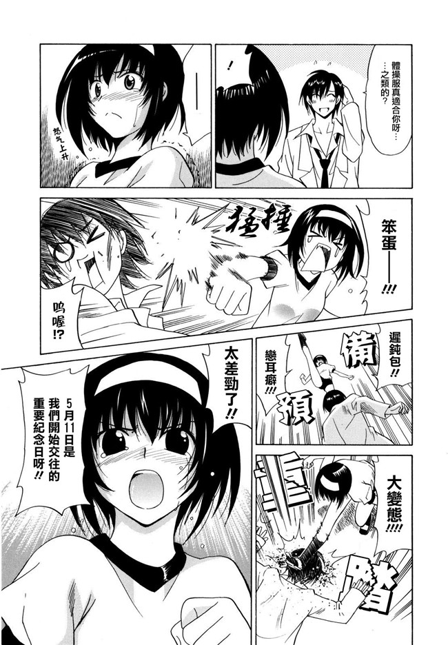 本子库之邪恶h漫画[音乃夏] パフパフッ!