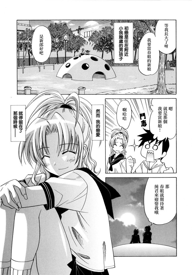 本子库之邪恶h漫画[音乃夏] パフパフッ!