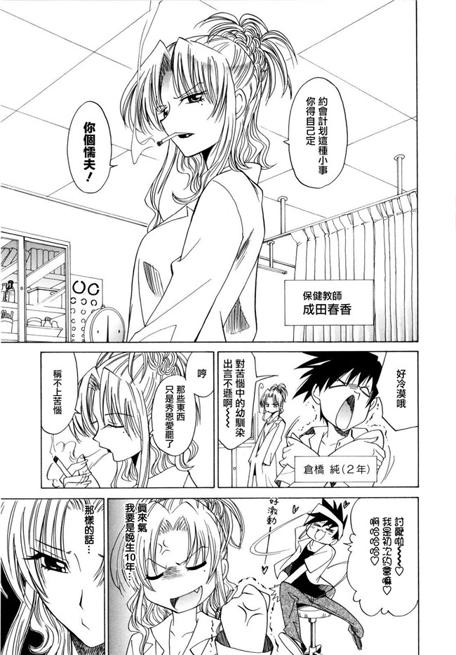 本子库之邪恶h漫画[音乃夏] パフパフッ!