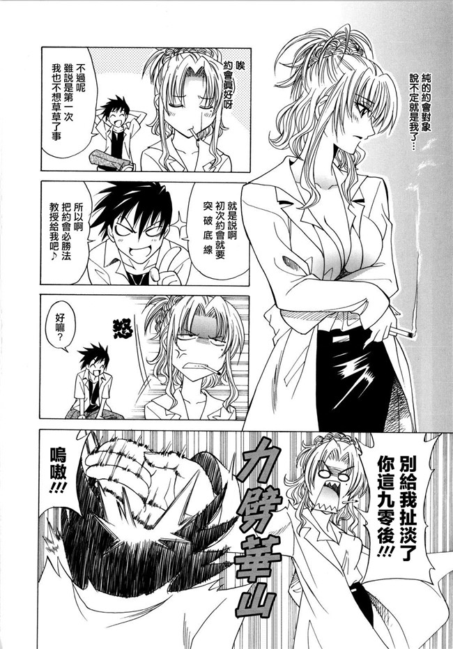 本子库之邪恶h漫画[音乃夏] パフパフッ!