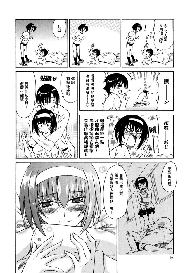 本子库之邪恶h漫画[音乃夏] パフパフッ!