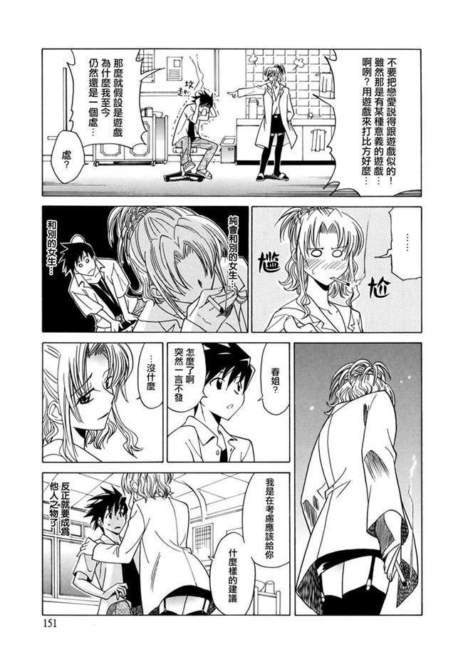 本子库之邪恶h漫画[音乃夏] パフパフッ!