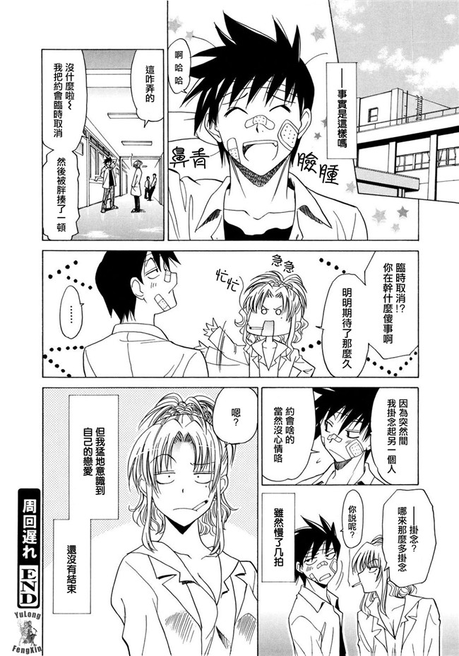 本子库之邪恶h漫画[音乃夏] パフパフッ!