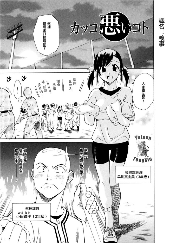 本子库之邪恶h漫画[音乃夏] パフパフッ!