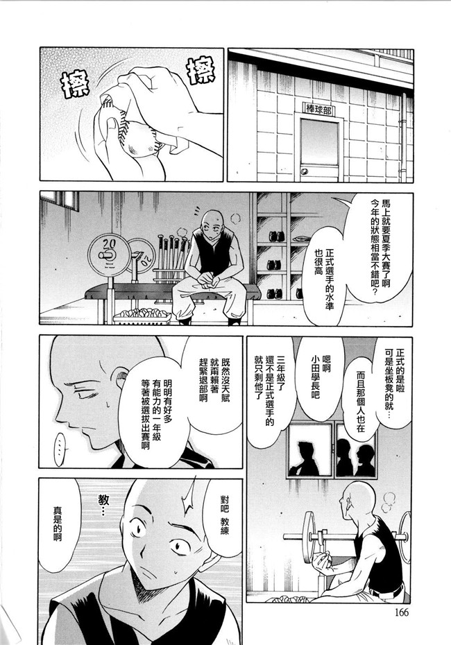 本子库之邪恶h漫画[音乃夏] パフパフッ!