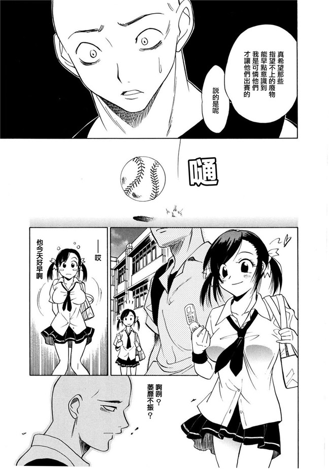 本子库之邪恶h漫画[音乃夏] パフパフッ!