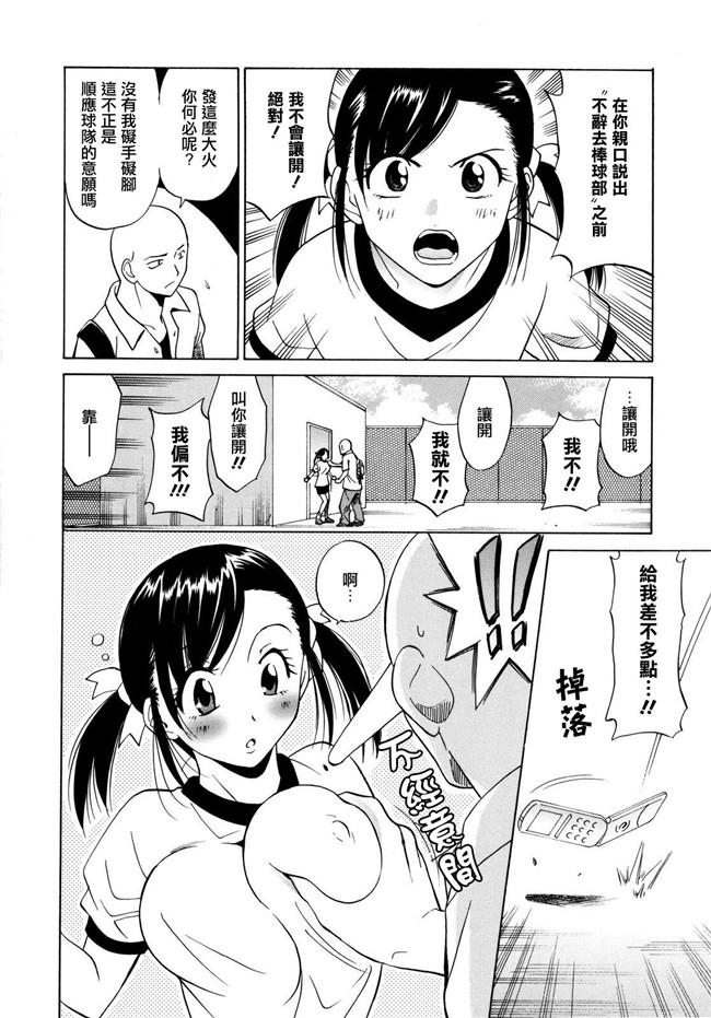 本子库之邪恶h漫画[音乃夏] パフパフッ!