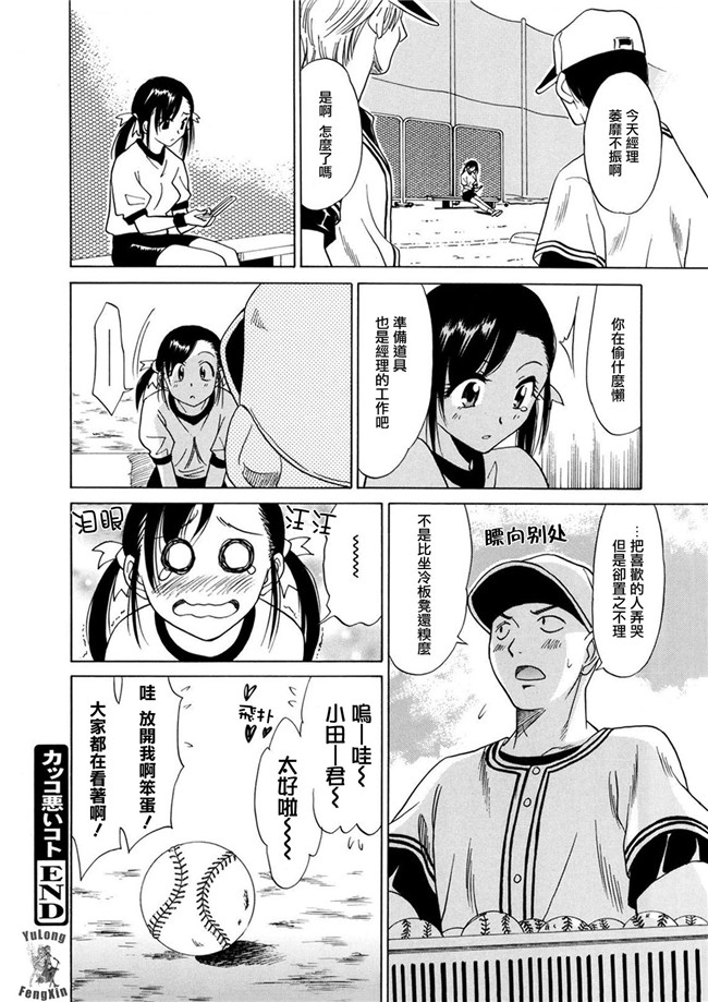 本子库之邪恶h漫画[音乃夏] パフパフッ!