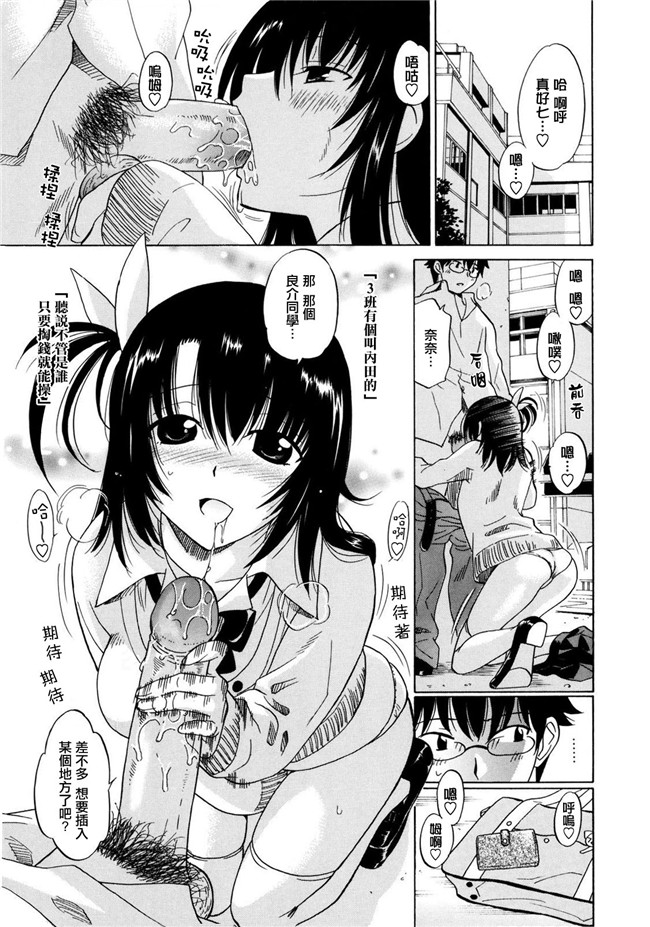 本子库之邪恶h漫画[音乃夏] パフパフッ!