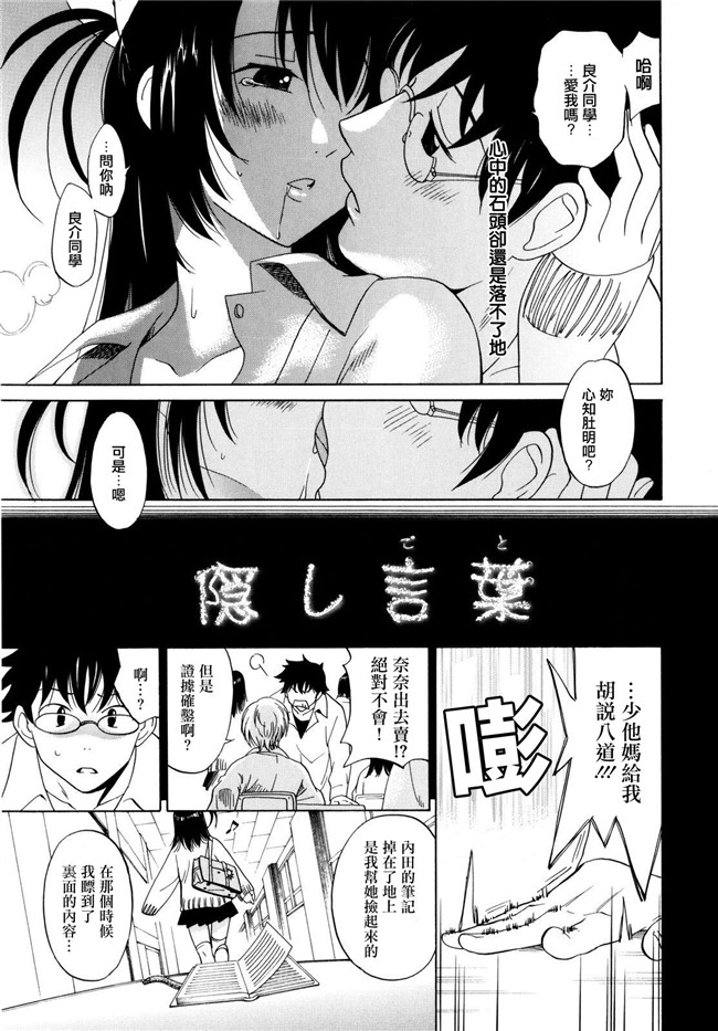 本子库之邪恶h漫画[音乃夏] パフパフッ!