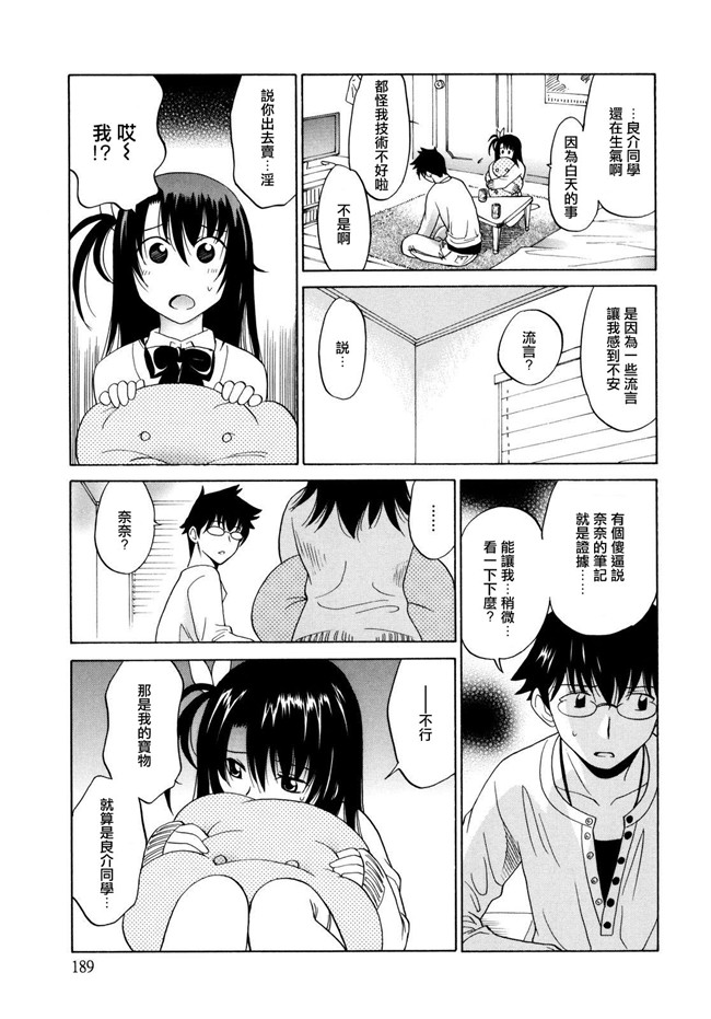 本子库之邪恶h漫画[音乃夏] パフパフッ!