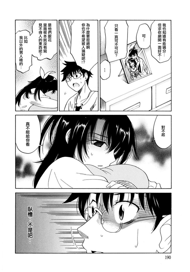 本子库之邪恶h漫画[音乃夏] パフパフッ!