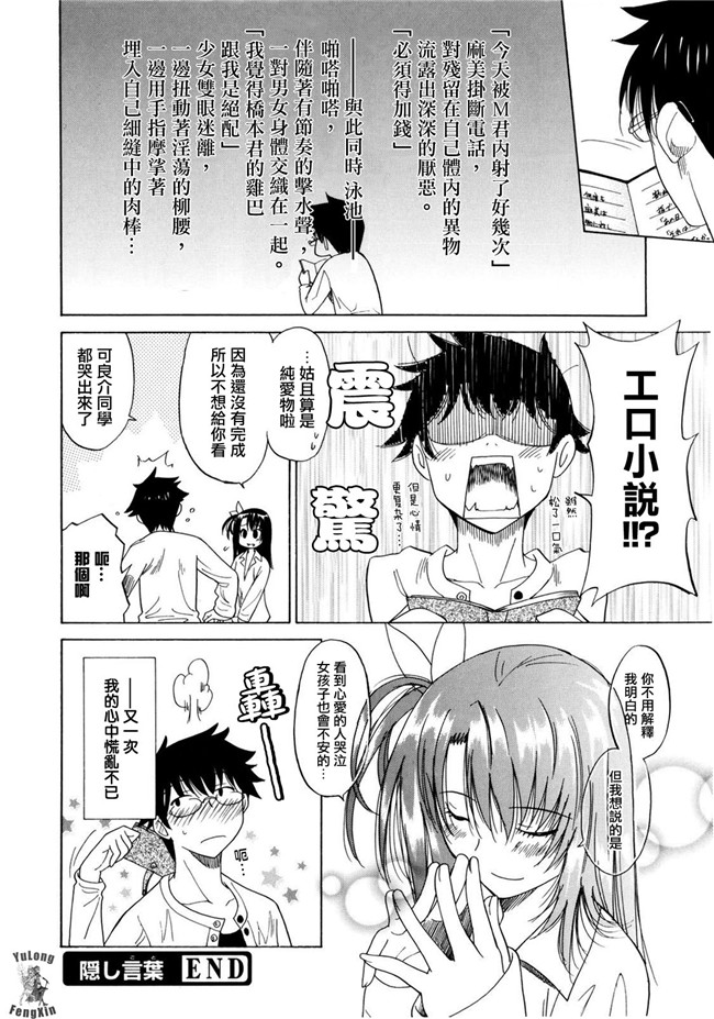 本子库之邪恶h漫画[音乃夏] パフパフッ!