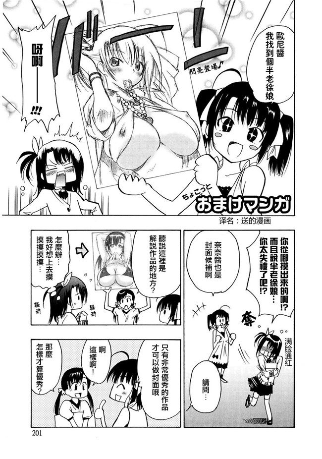 本子库之邪恶h漫画[音乃夏] パフパフッ!