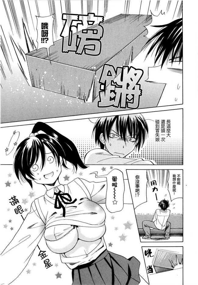 本子库之邪恶h漫画[音乃夏] パフパフッ!