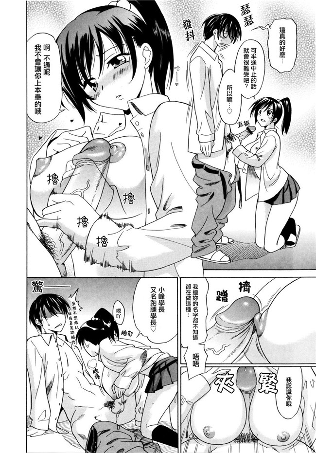 本子库之邪恶h漫画[音乃夏] パフパフッ!