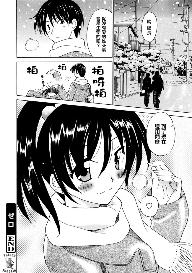 本子库之邪恶h漫画[音乃夏] パフパフッ!