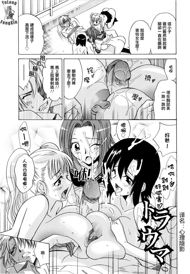 本子库之邪恶h漫画[音乃夏] パフパフッ!