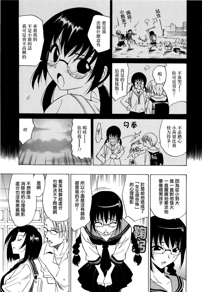 本子库之邪恶h漫画[音乃夏] パフパフッ!