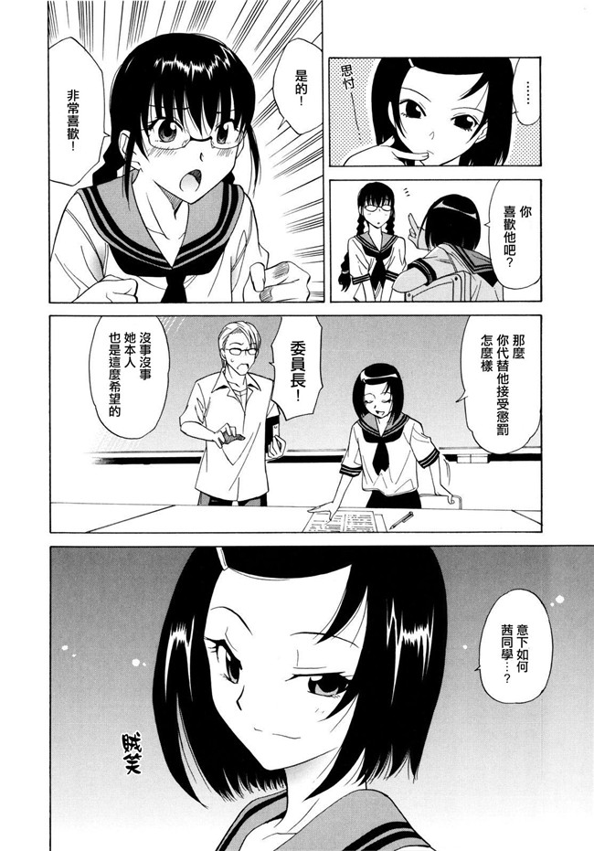 本子库之邪恶h漫画[音乃夏] パフパフッ!