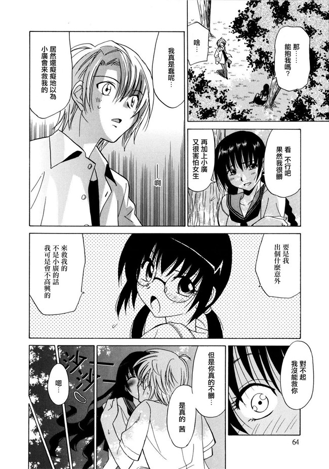 本子库之邪恶h漫画[音乃夏] パフパフッ!