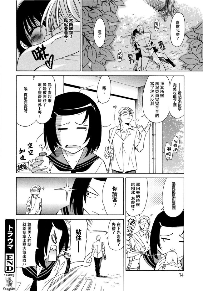 本子库之邪恶h漫画[音乃夏] パフパフッ!