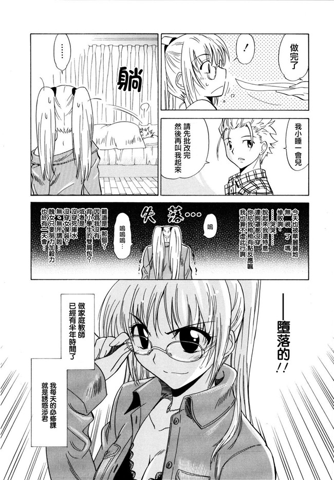 本子库之邪恶h漫画[音乃夏] パフパフッ!