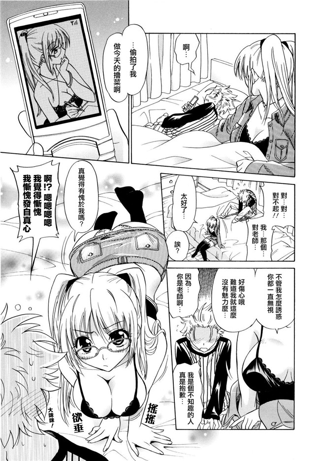 本子库之邪恶h漫画[音乃夏] パフパフッ!