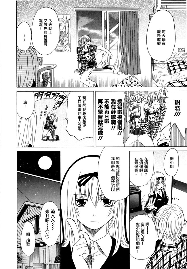 本子库之邪恶h漫画[音乃夏] パフパフッ!