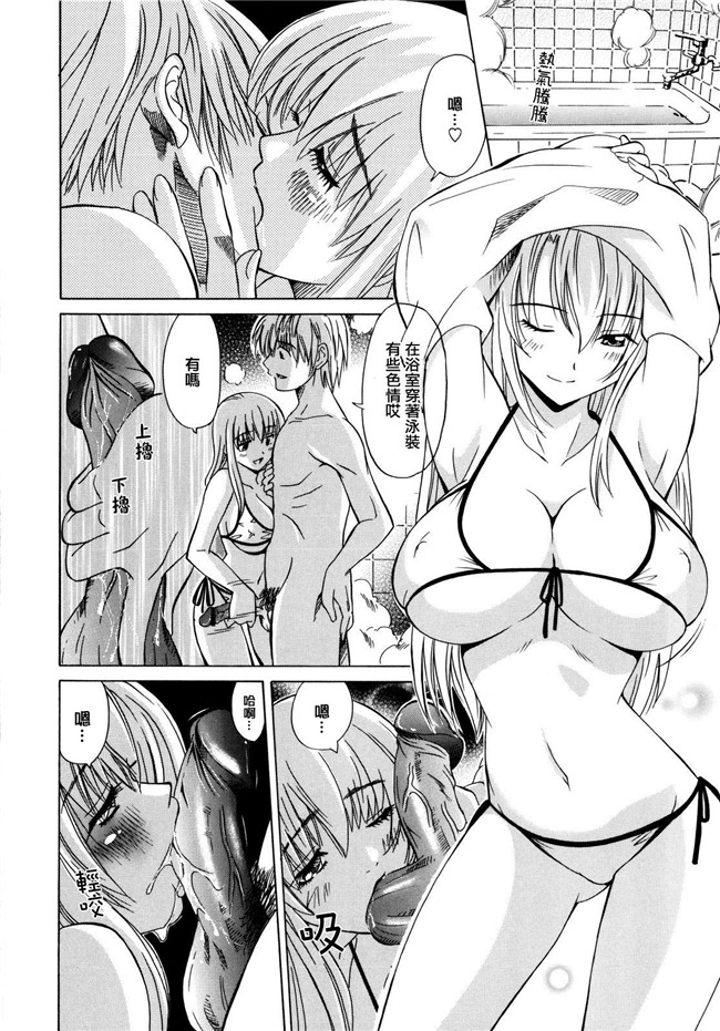 本子库之邪恶h漫画[音乃夏] パフパフッ!