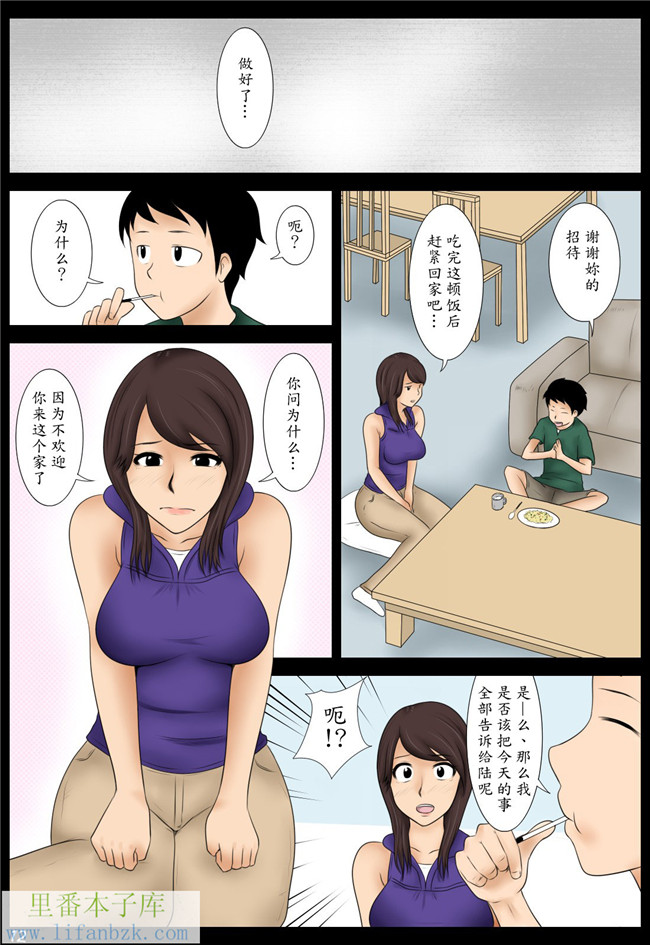 绅士漫画之全彩福利本子[みかん堂] 桃子