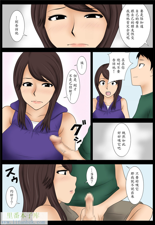 绅士漫画之全彩福利本子[みかん堂] 桃子