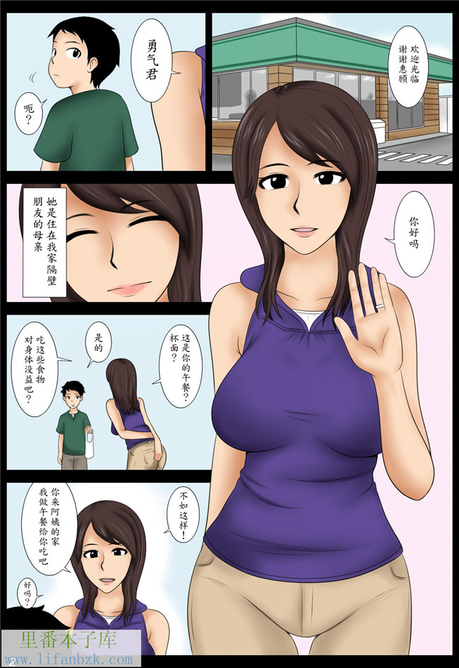 绅士漫画之全彩福利本子[みかん堂] 桃子