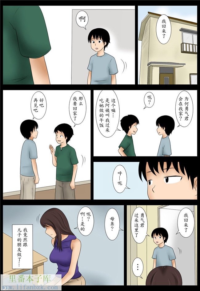 绅士漫画之全彩福利本子[みかん堂] 桃子