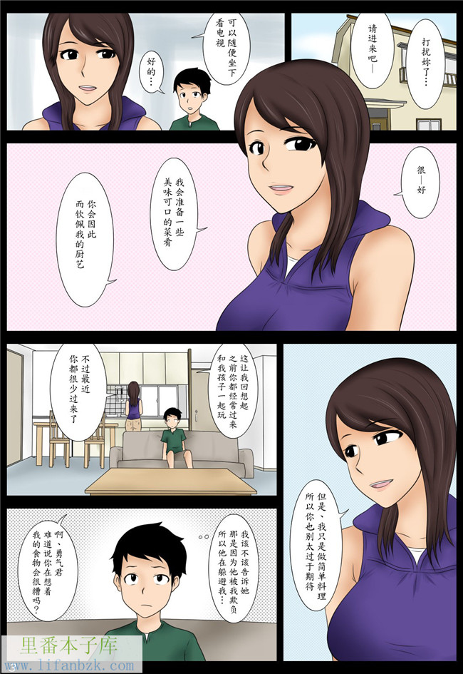 绅士漫画之全彩福利本子[みかん堂] 桃子