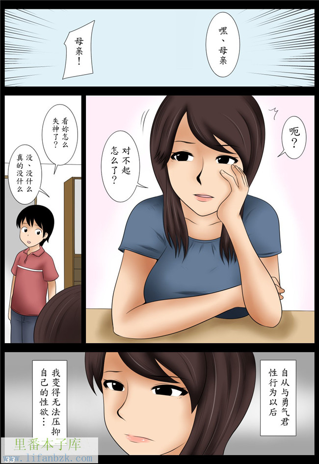 绅士漫画之全彩福利本子[みかん堂] 桃子