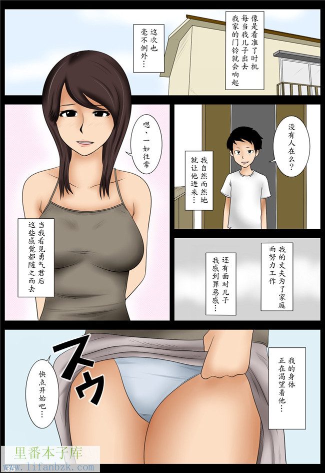 绅士漫画之全彩福利本子[みかん堂] 桃子