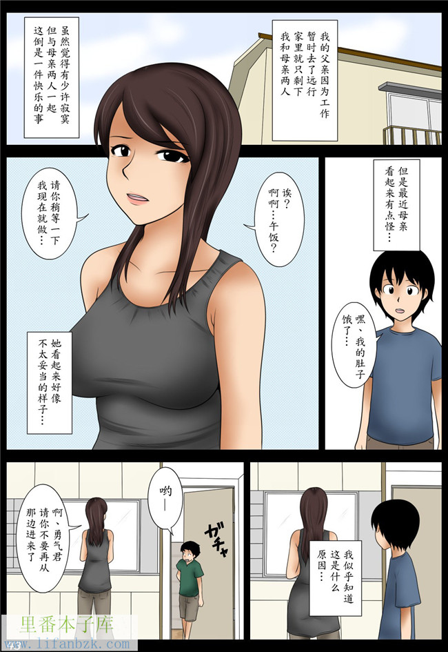 绅士漫画之全彩福利本子[みかん堂] 桃子