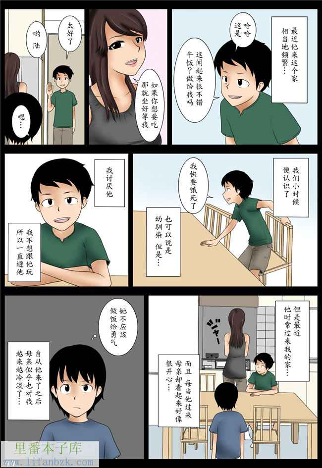 绅士漫画之全彩福利本子[みかん堂] 桃子