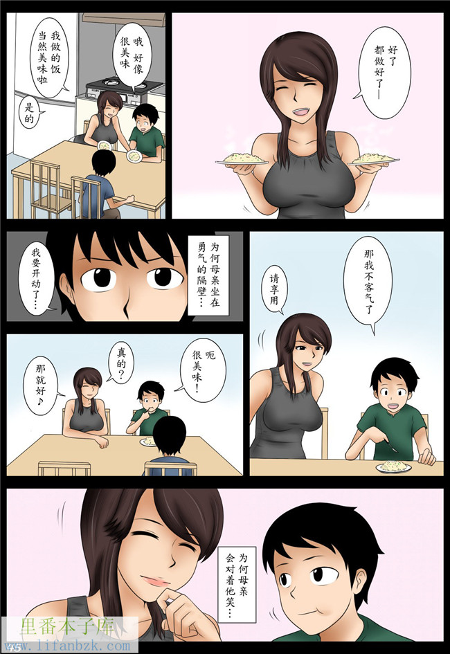 绅士漫画之全彩福利本子[みかん堂] 桃子