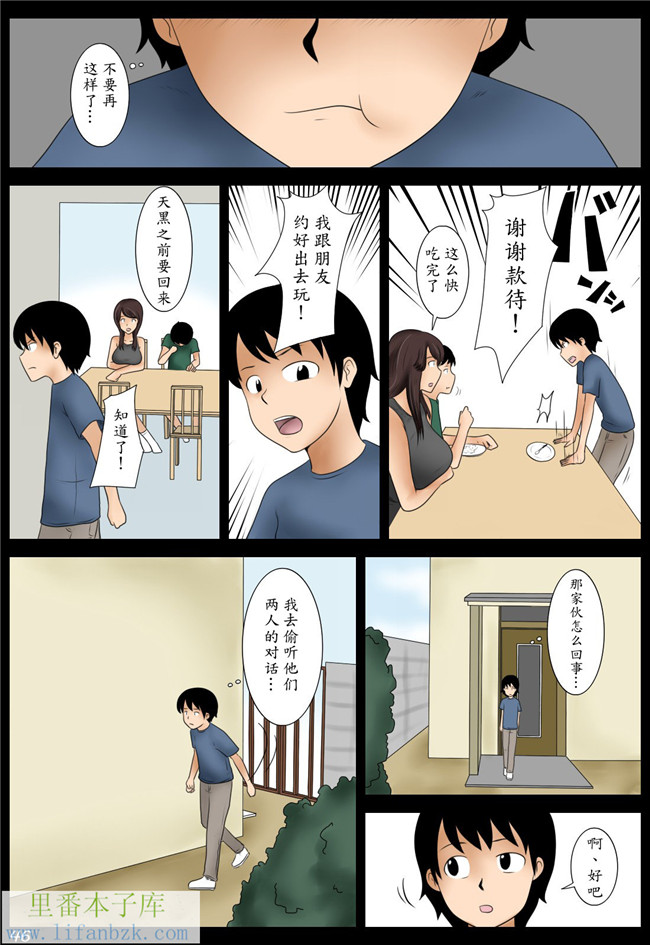 绅士漫画之全彩福利本子[みかん堂] 桃子