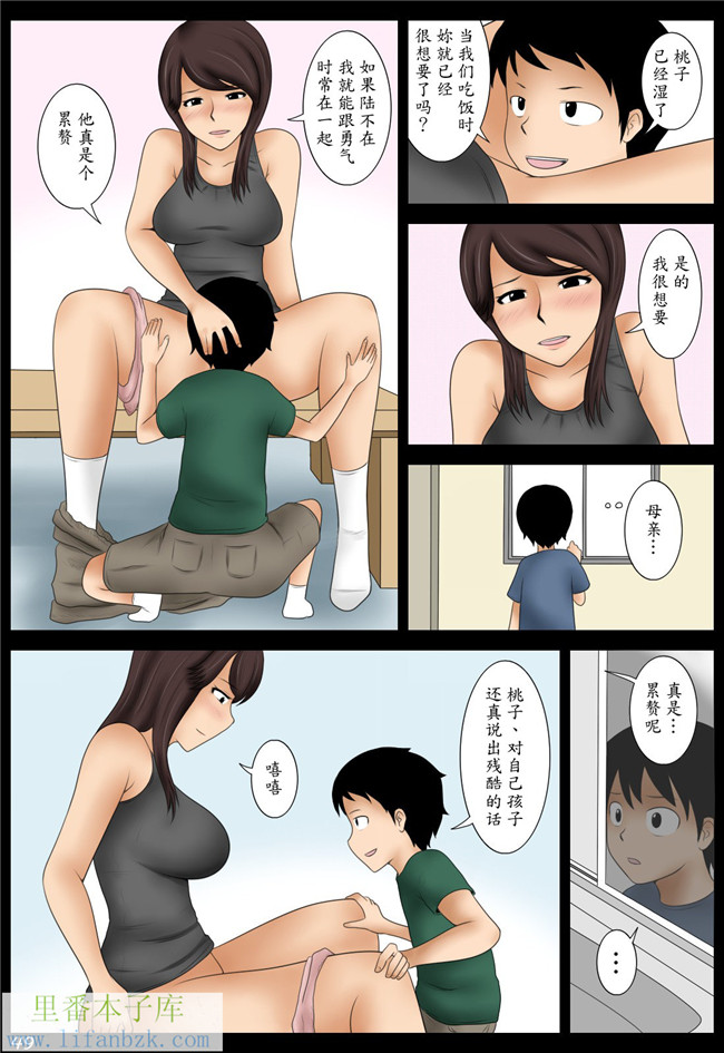 绅士漫画之全彩福利本子[みかん堂] 桃子