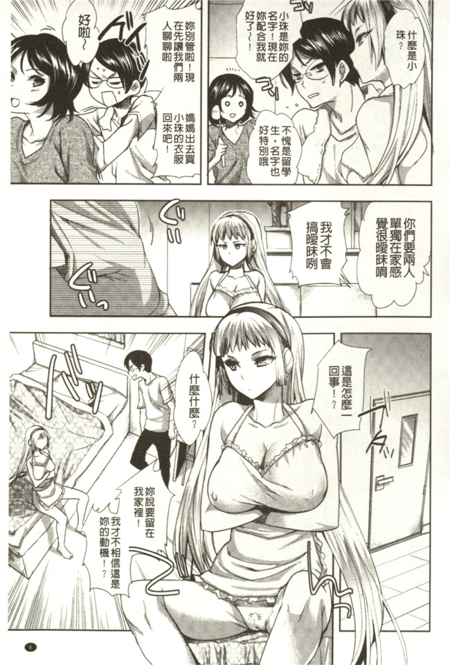 肉番少女漫画之家里有个来自未来的淫荡痴女机器人各种搞笑诱惑女仆h本子